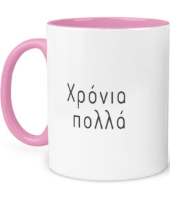 Εκτύπωση σε κεραμική Κούπα σε χρώμα ροζ  325ml-Hoper.gr
