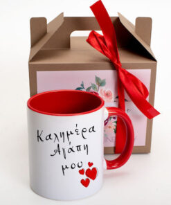 Κούπα Αγίου Βαλεντίνου κόκκινη καλημέρα αγάπη μου με συσκευασία δώρου μπεζ 325ml-Hoper.gr
