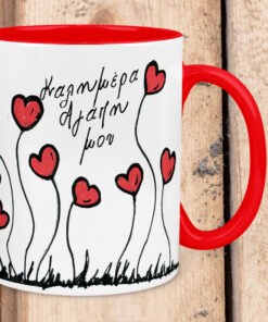 Κούπα Αγίου Βαλεντίνου κόκκινη red hearts καλημέρα αγάπη μου με συσκευασία δώρου 325ml ( sx131)-Hoper.gr