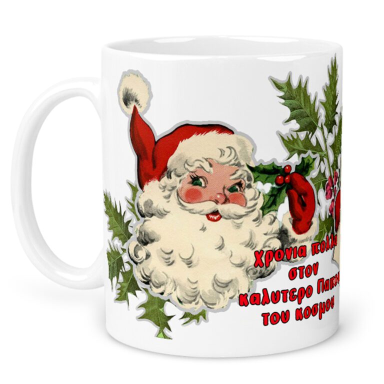 κούπα κεραμική χριστουγεννιάτικη vintage christmas Στον καλύτερο παππού του κόσμου με συσκευασία δώρου (b110)-Hoper.gr