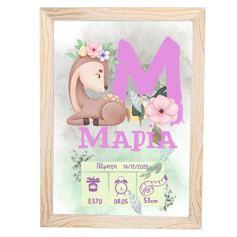 Ενθύμιο Γέννησης  Κάδρο για το Παιδικό Δωμάτιο  Θέμα  νεογέννητο ροζ ελαφάκι  αφίσα με πληροφορίες από την γέννηση του μωρού σας με κορνίζα  ξύλινη 25×35 cm  σχέδιο κορνίζας (κ328/3) , τζάμι ακρυλικό άθραυστο-Hoper.gr