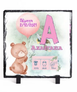 Δώρο για νεογέννητο,  αναμνηστικό κάδρο από πέτρα, με στοιχεία από την γέννηση του μωρού, θέμα Αρκουδάκι με μπαλόνι ροζ Αναστασία   20x20cm-Hoper.gr