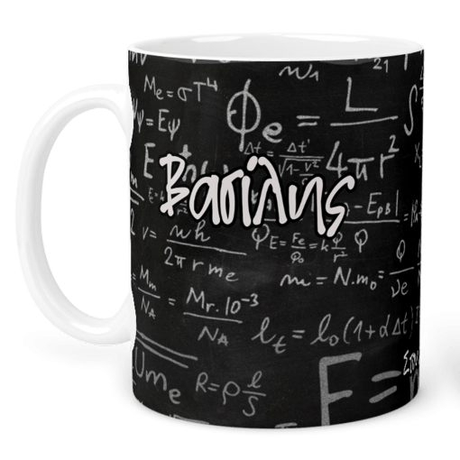Blackboard mug (the best teacher in the world Vasilis)-Hoper.gr
